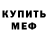 КЕТАМИН VHQ Cynthia Garnica