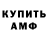 КЕТАМИН VHQ Luba Donskova