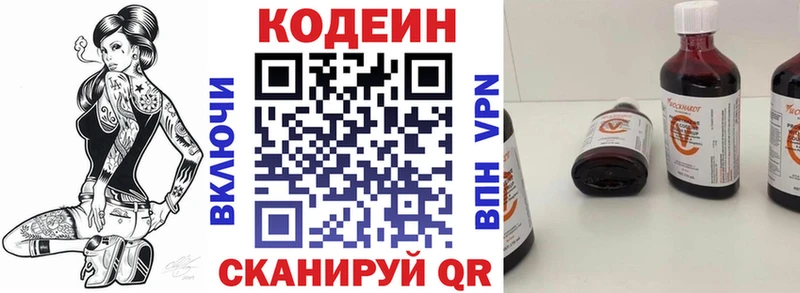 Кодеиновый сироп Lean напиток Lean (лин)  darknet клад  Микунь 