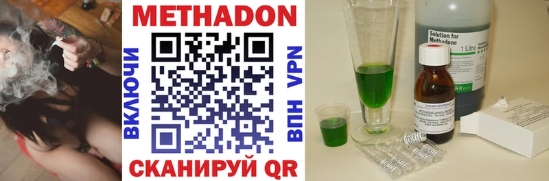 МЕТАДОН methadone Микунь